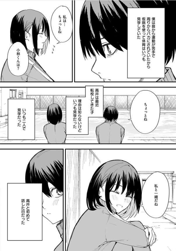 【えろまんが】巨乳の友達とのエッチな関係が最高過ぎる
