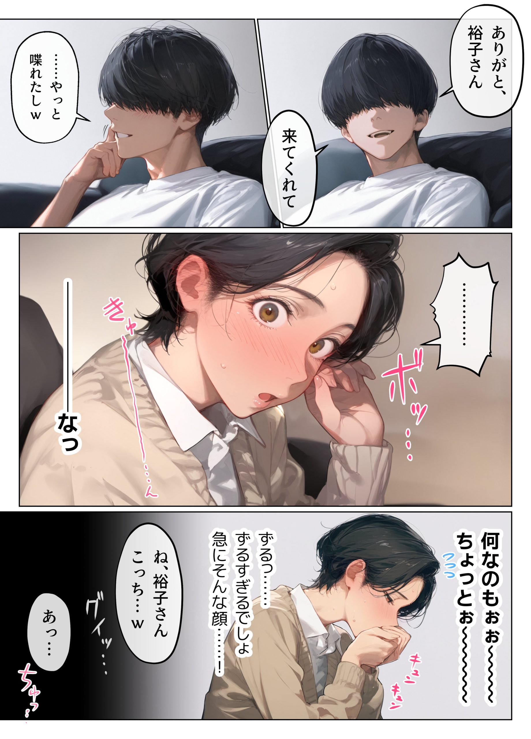 【エロ漫画人妻】人妻さんの本気の汗だく浮気セックスがエロ過ぎてヤバい！