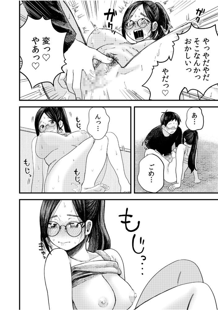 【エロマンガ】ワイオタク…人生初の女の子とお出かけからのイキナリエッチな展開に