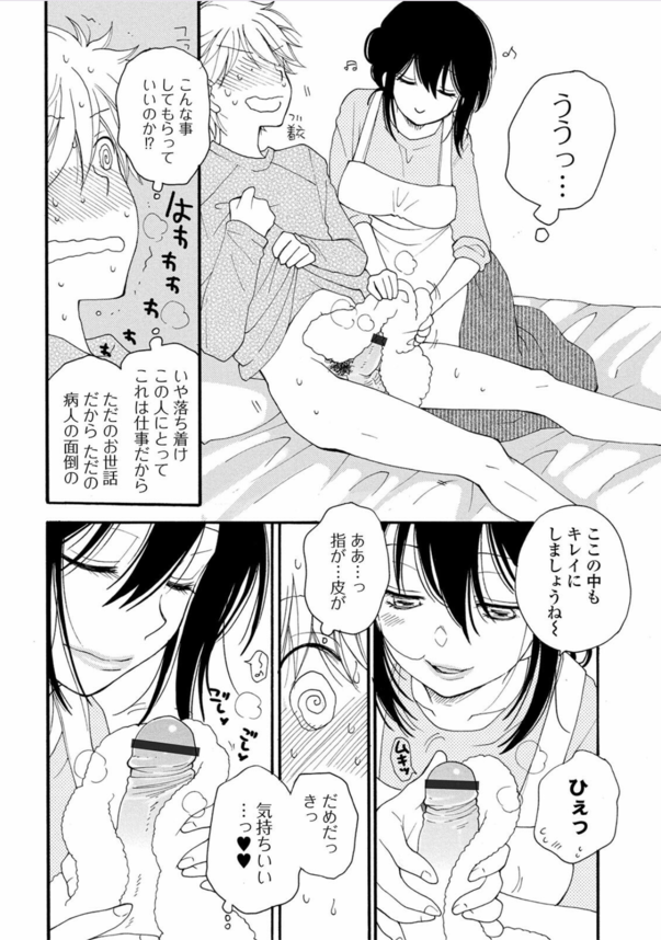 【無料エロ漫画】噂のレンタルママってサービスがエロ過ぎてヤバいwww