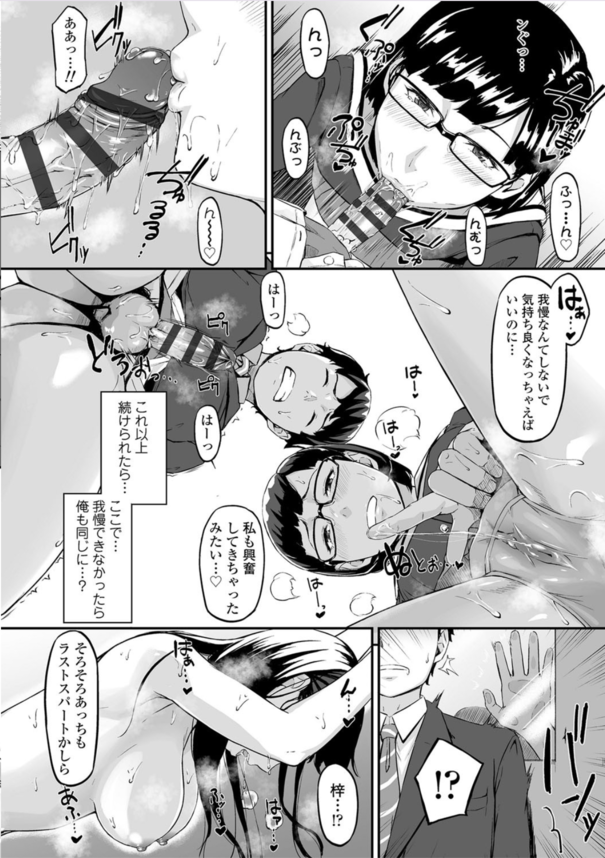 【無料エロ漫画】幼馴染で大好きな女の子が生徒会に入ったら寝取られてしまい…