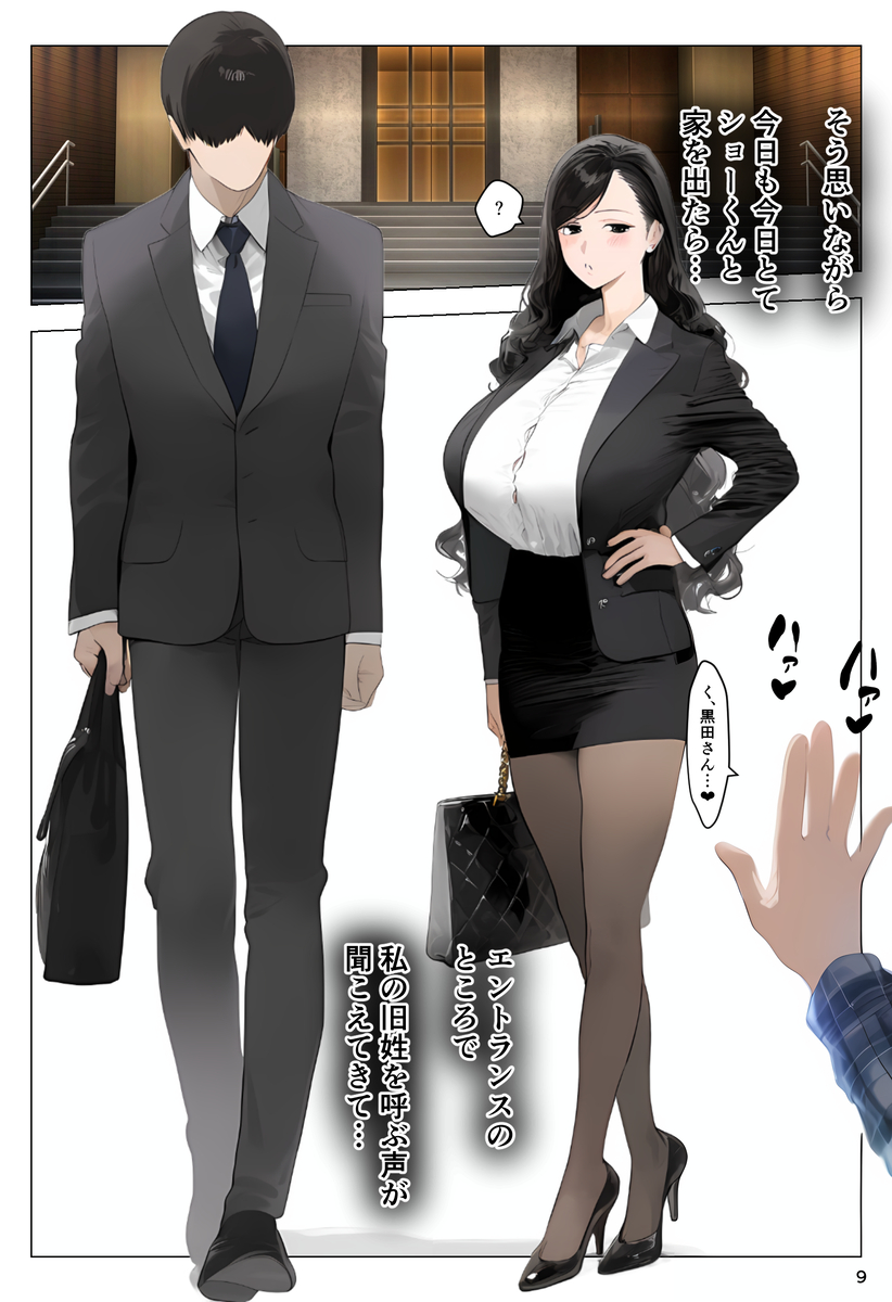 【えろまんが】催眠アプリを使って新婚巨乳妻に托卵精子を無責任射精し放題するおっさんがヤバい