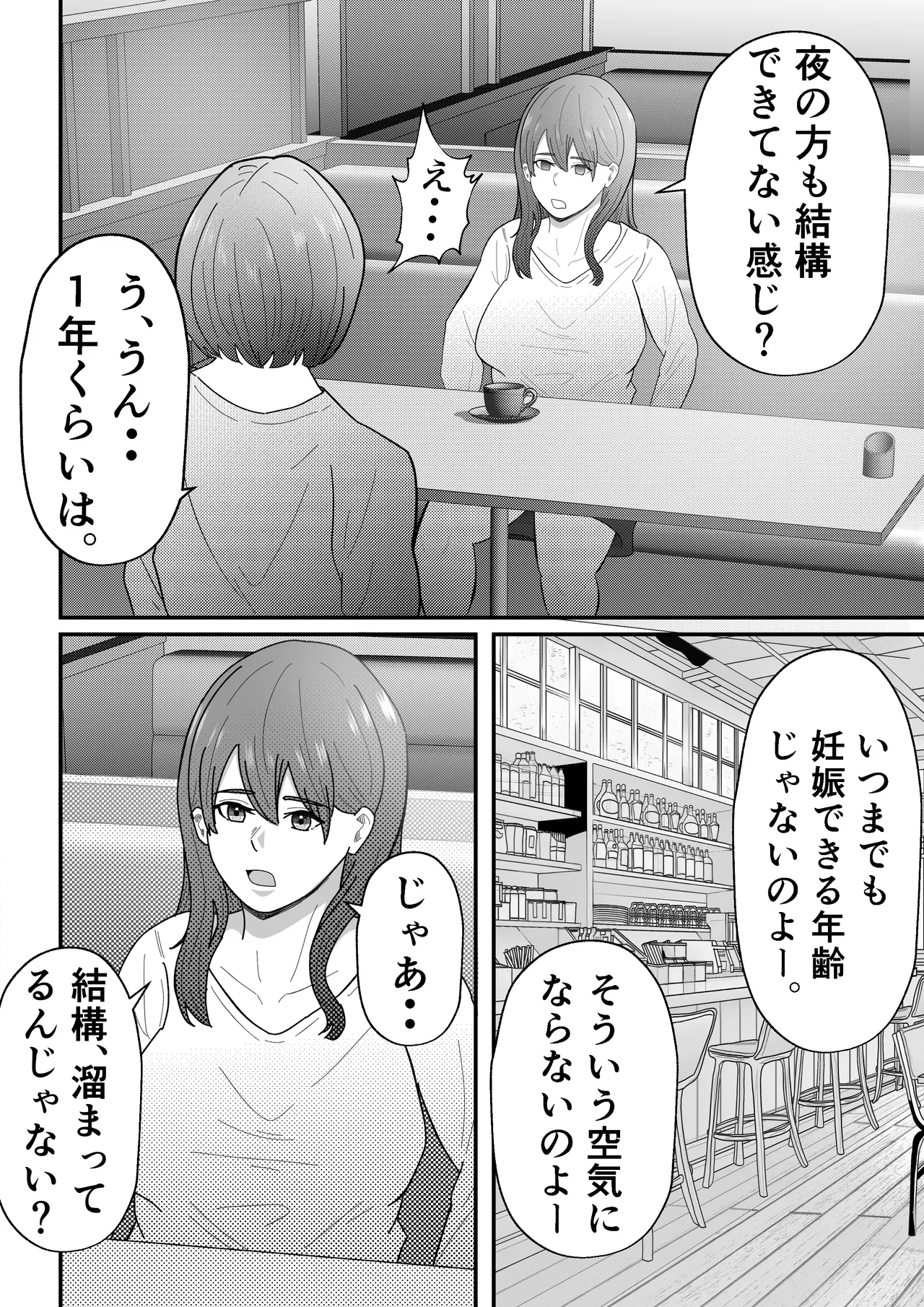 【えろまんが】女性専用風俗店にハマっていく人妻の運命が…