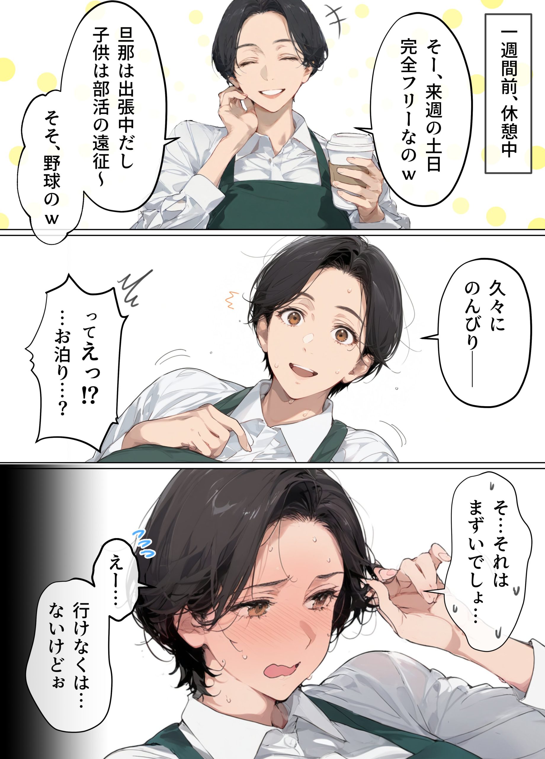 【エロ漫画人妻】人妻さんの本気の汗だく浮気セックスがエロ過ぎてヤバい！