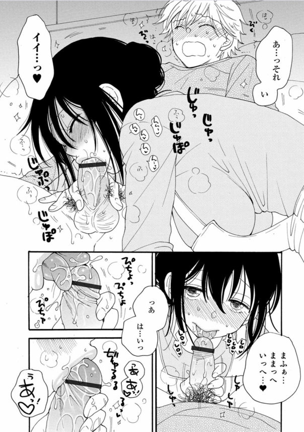 【無料エロ漫画】噂のレンタルママってサービスがエロ過ぎてヤバいwww