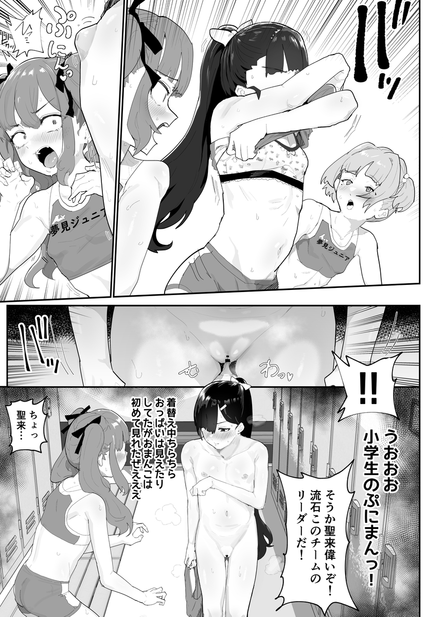 【エロマンガ】性を知らない生徒達にガッツリエロレッスンを仕込んでいく某陸上部コーチがヤバい！