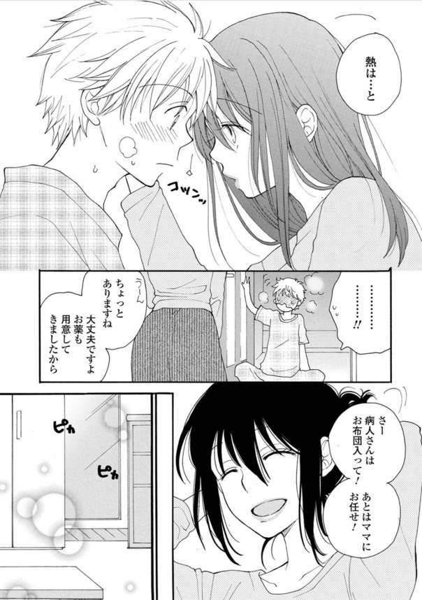 【無料エロ漫画】噂のレンタルママってサービスがエロ過ぎてヤバいwww