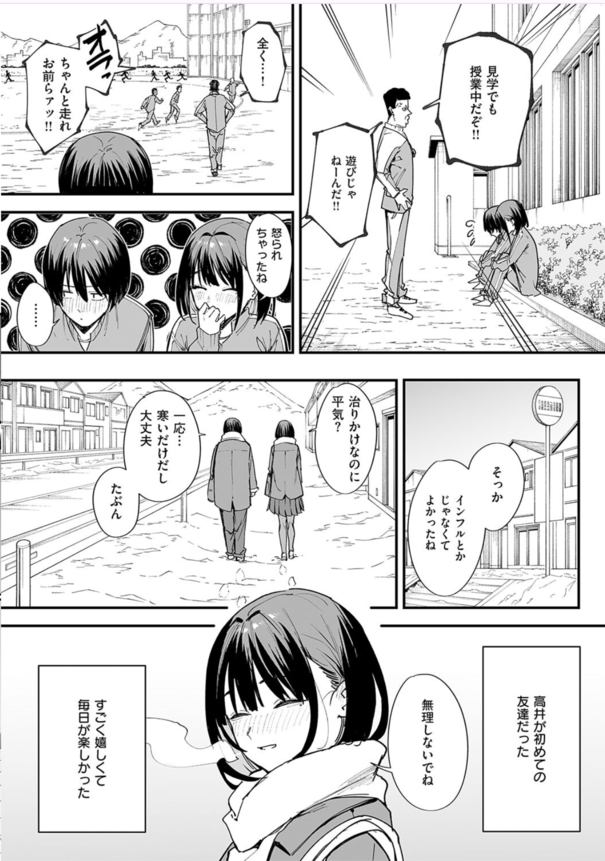 【えろまんが】巨乳の友達とのエッチな関係が最高過ぎる