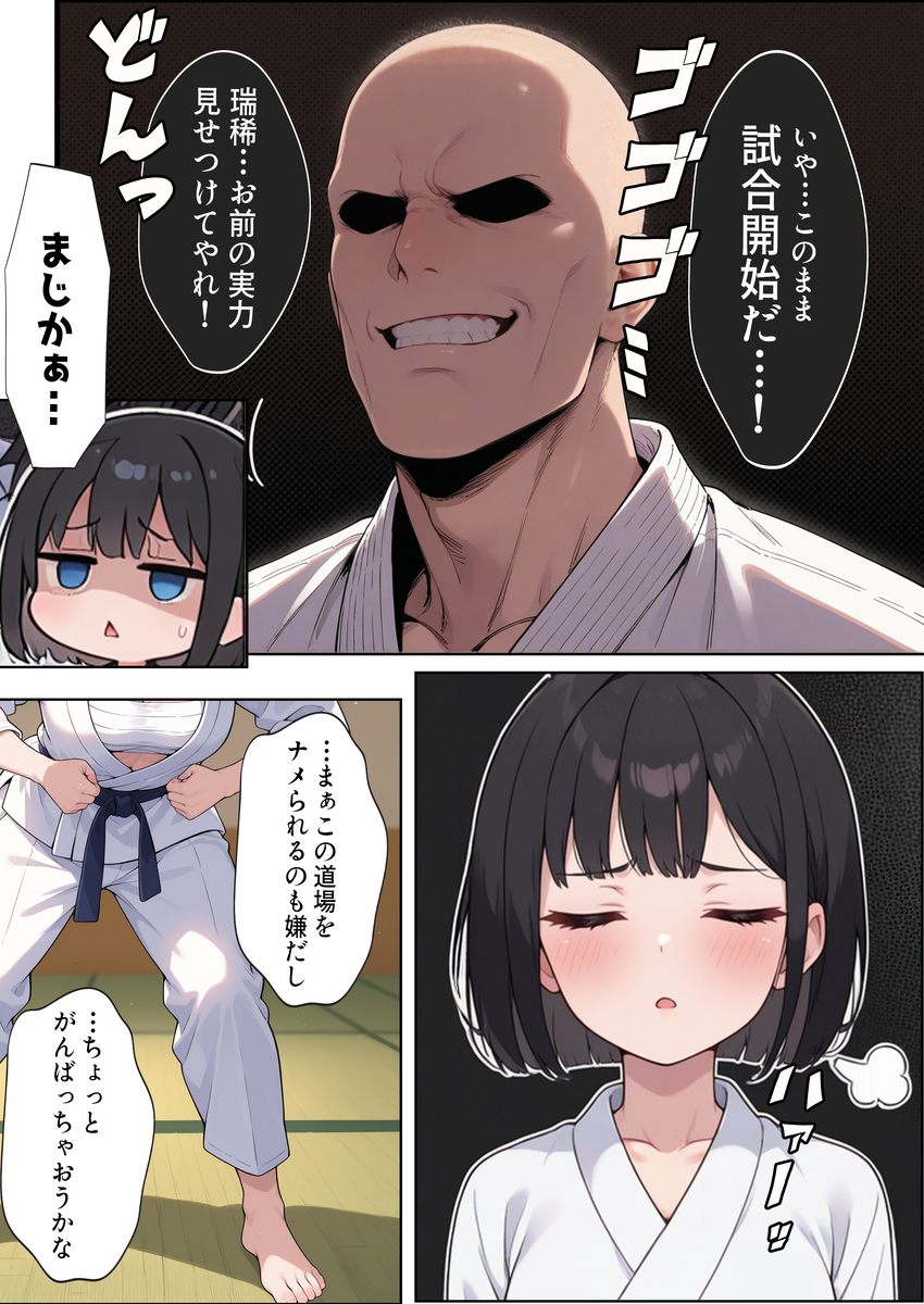 【エロ漫画レイプ】道場破りを名乗る男達の襲撃でメス堕ちさせられる天才柔道少女の運命が…