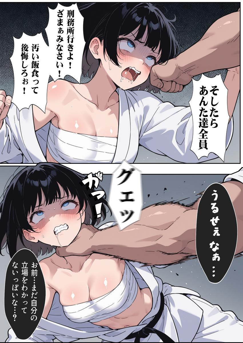 【エロ漫画レイプ】道場破りを名乗る男達の襲撃でメス堕ちさせられる天才柔道少女の運命が…