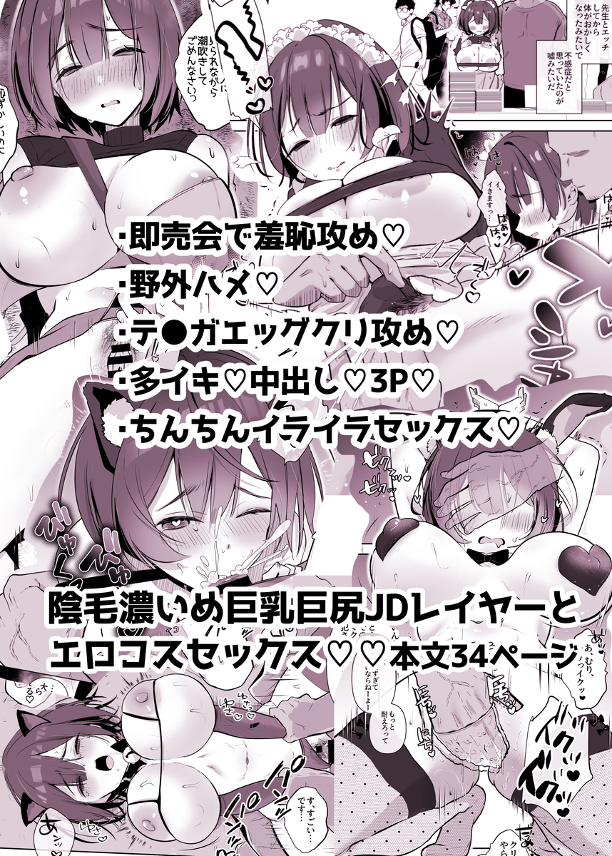 【エロ漫画】不感症だと思っていた地味系女子大生コスプレイヤーが エロ同人作家と出会いエロ開発されてしまい…