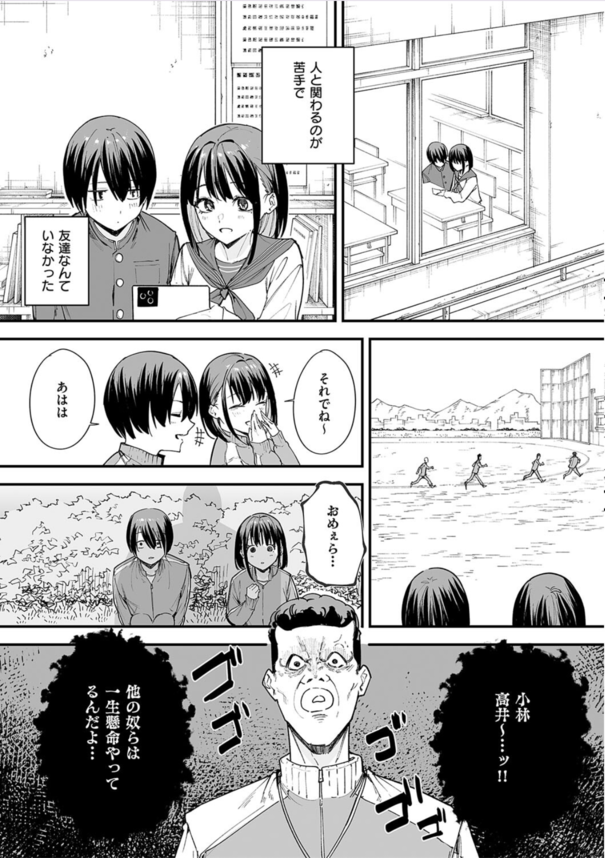 【えろまんが】巨乳の友達とのエッチな関係が最高過ぎる