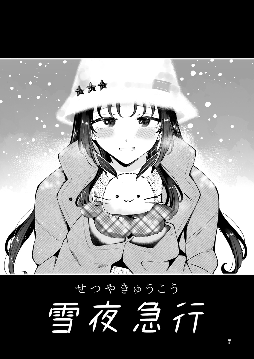 【えろまんが】バレたら人生終了！？上司の娘との禁断の関係が気持ち良すぎてヤバい！
