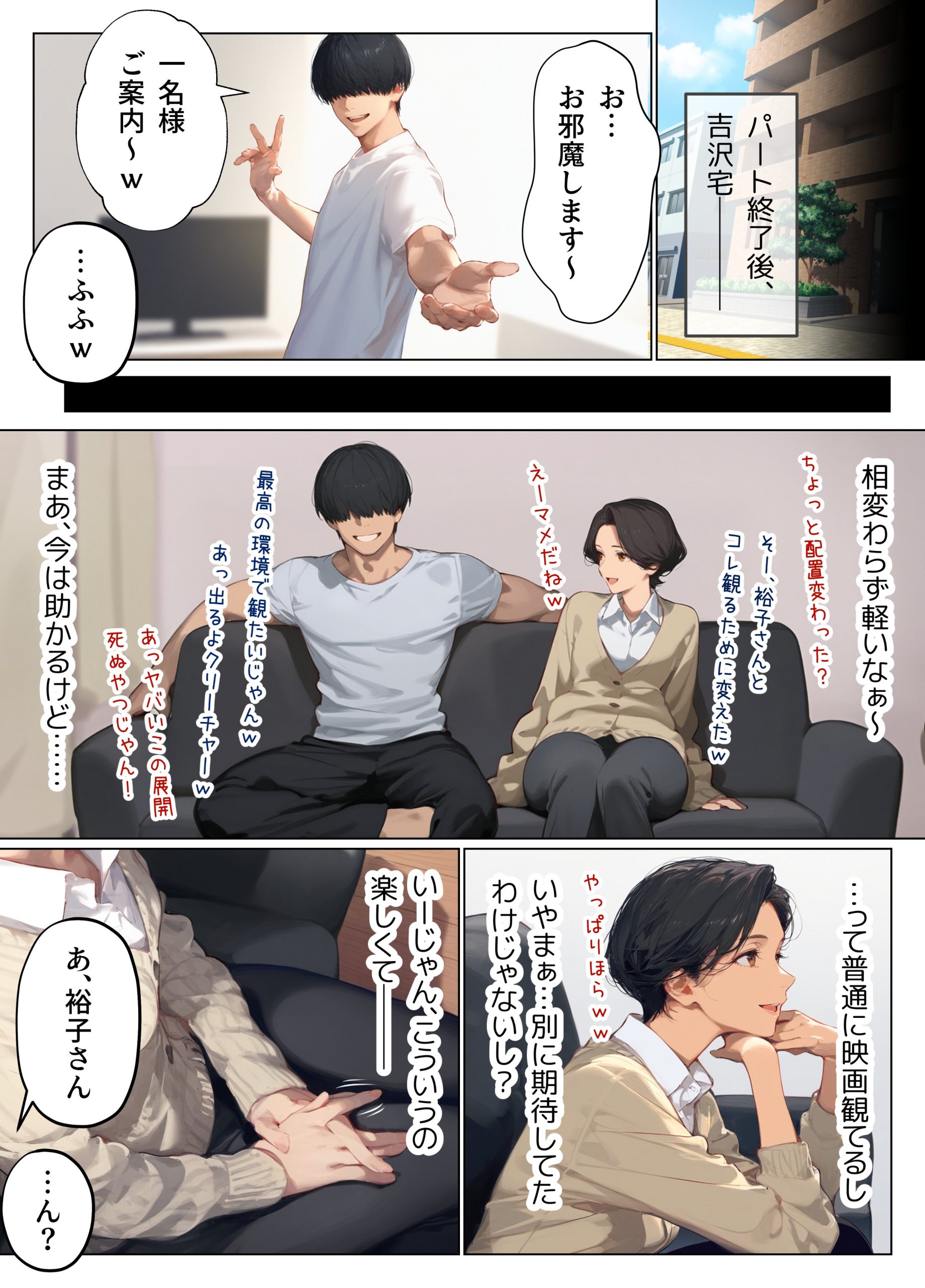 【エロ漫画人妻】人妻さんの本気の汗だく浮気セックスがエロ過ぎてヤバい！