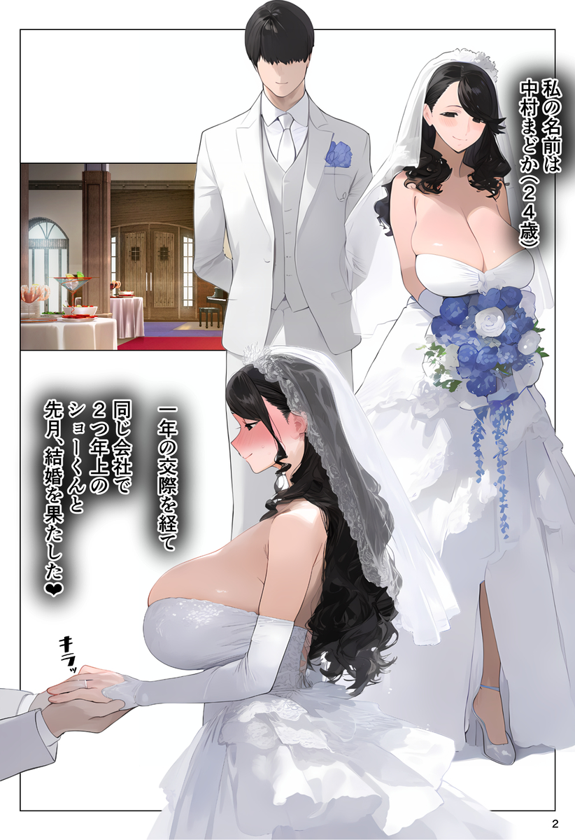 【えろまんが】催眠アプリを使って新婚巨乳妻に托卵精子を無責任射精し放題するおっさんがヤバい