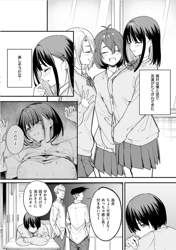 【えろまんが】巨乳の友達とのエッチな関係が最高過ぎる