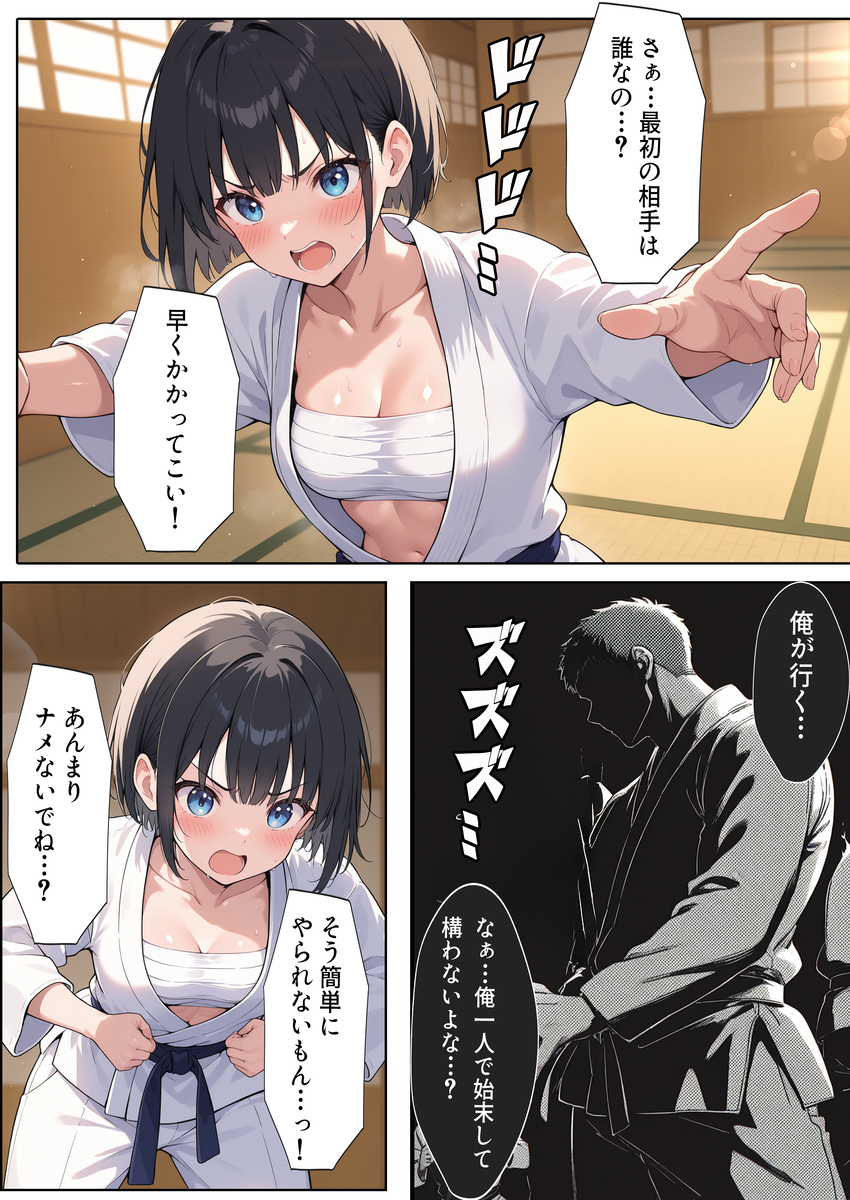【エロ漫画レイプ】道場破りを名乗る男達の襲撃でメス堕ちさせられる天才柔道少女の運命が…