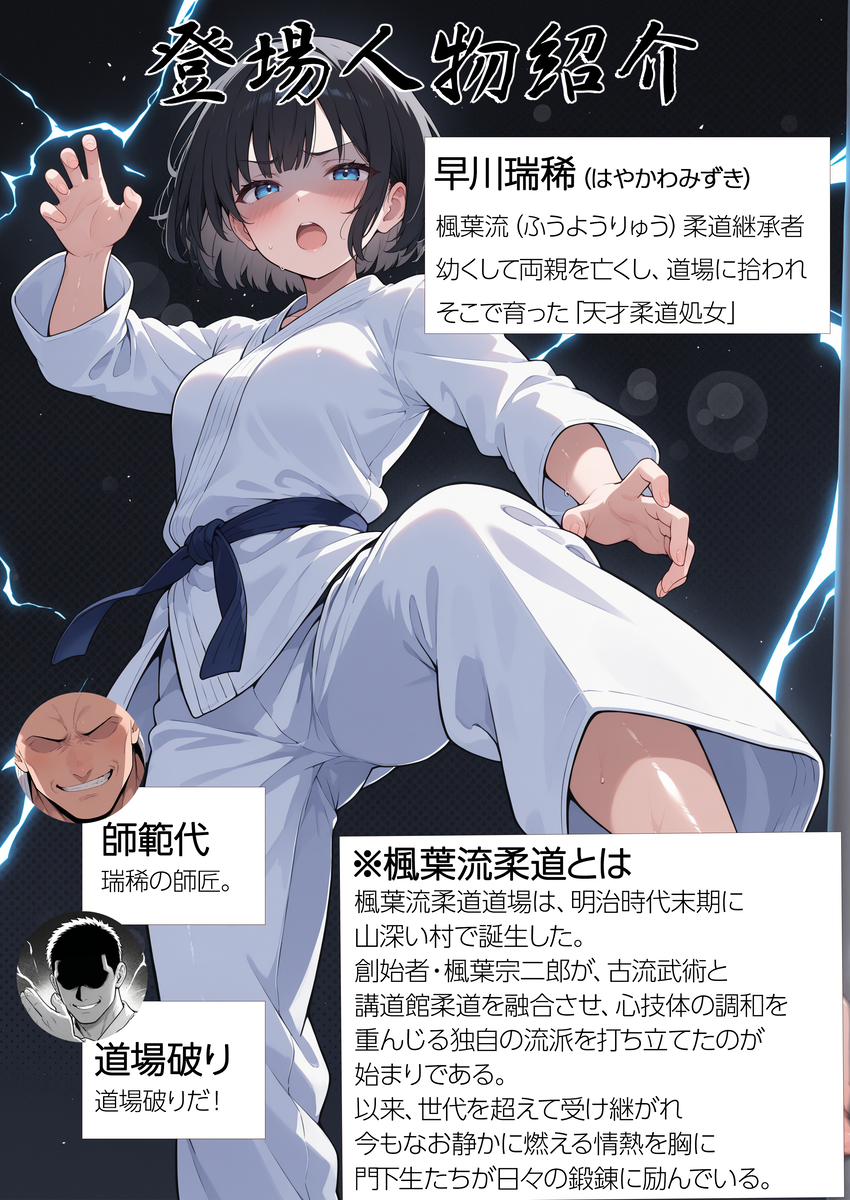 【エロ漫画レイプ】道場破りを名乗る男達の襲撃でメス堕ちさせられる天才柔道少女の運命が…