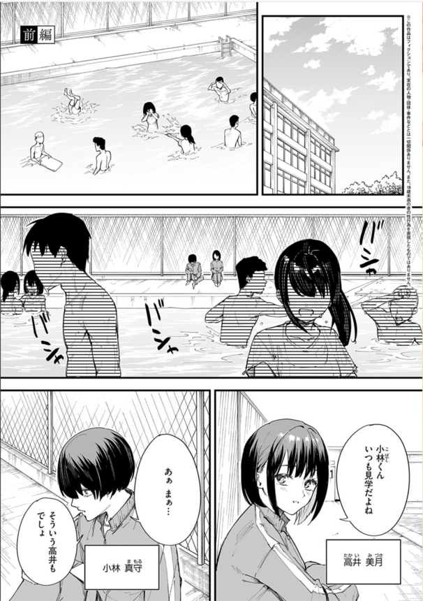 【えろまんが】巨乳の友達とのエッチな関係が最高過ぎる