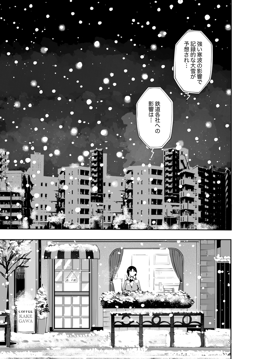 【えろまんが】バレたら人生終了！？上司の娘との禁断の関係が気持ち良すぎてヤバい！