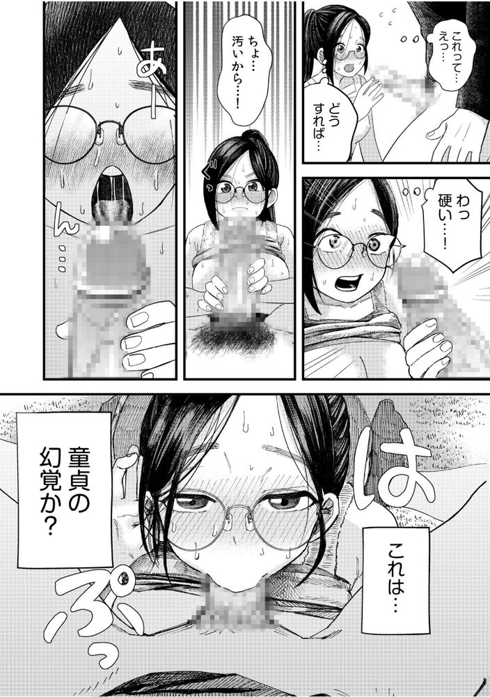 【エロマンガ】ワイオタク…人生初の女の子とお出かけからのイキナリエッチな展開に