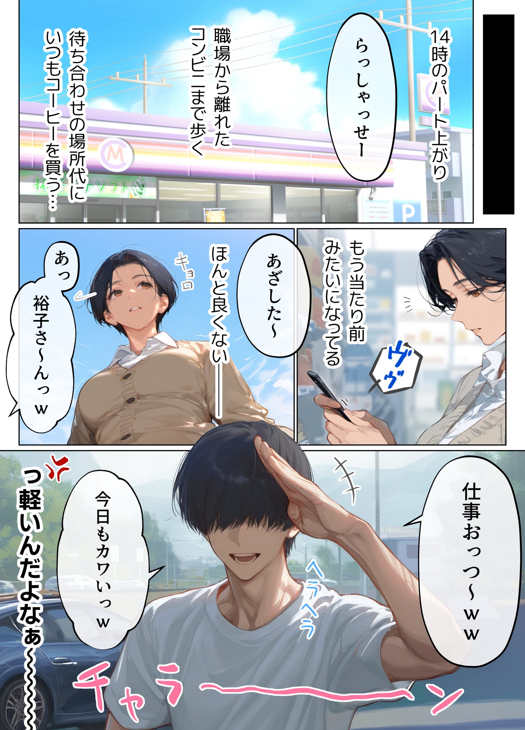 【エロ漫画人妻】人妻さんの本気の汗だく浮気セックスがエロ過ぎてヤバい！