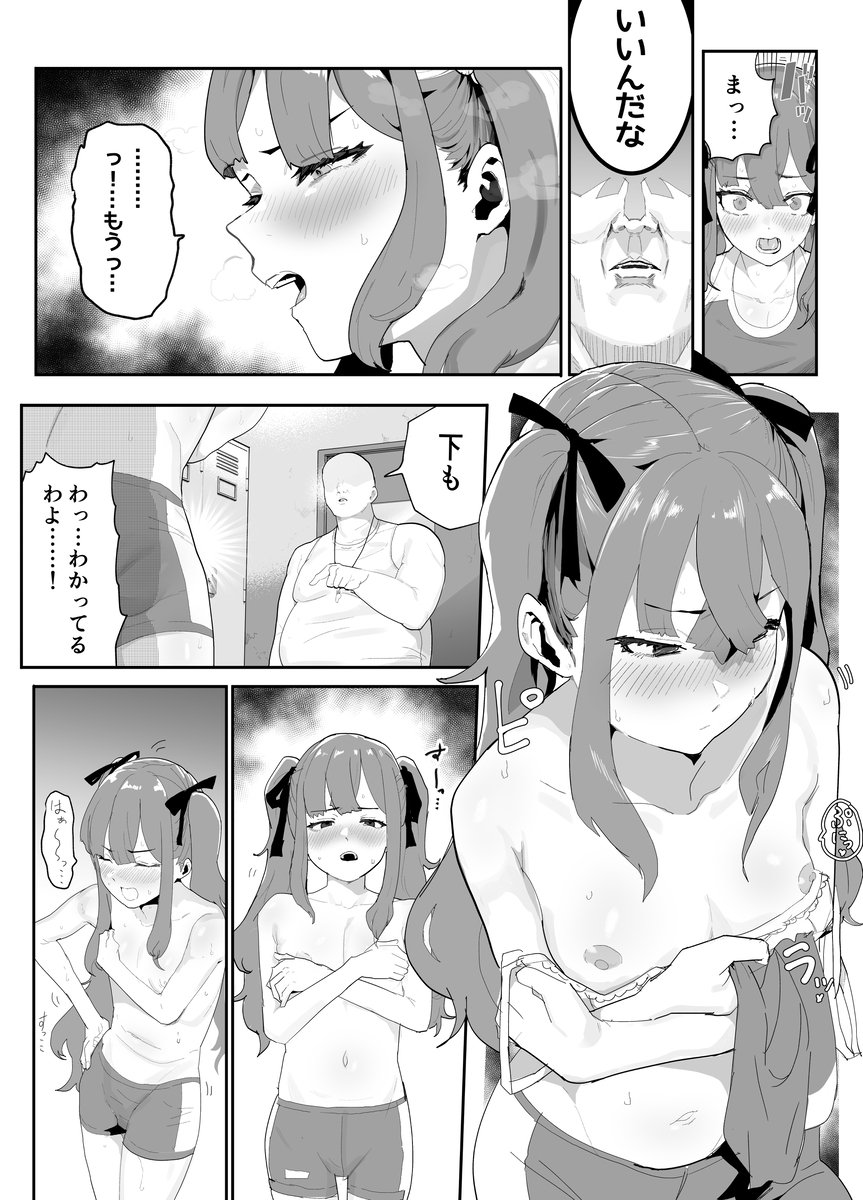 【エロマンガ】性を知らない生徒達にガッツリエロレッスンを仕込んでいく某陸上部コーチがヤバい！