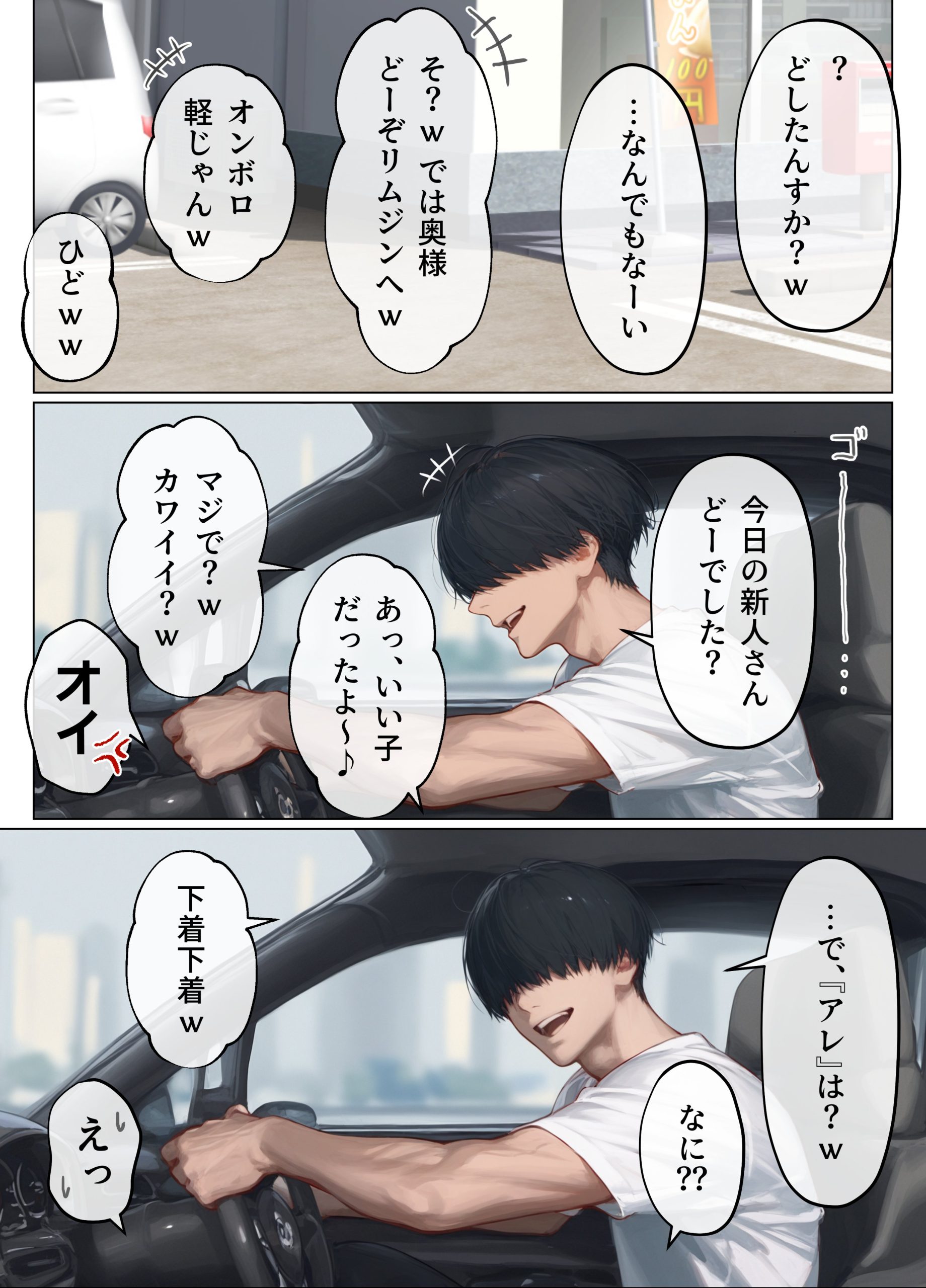 【エロ漫画】主婦とセックスすることに命を燃やす主婦ハンターのセックスがヤバい！