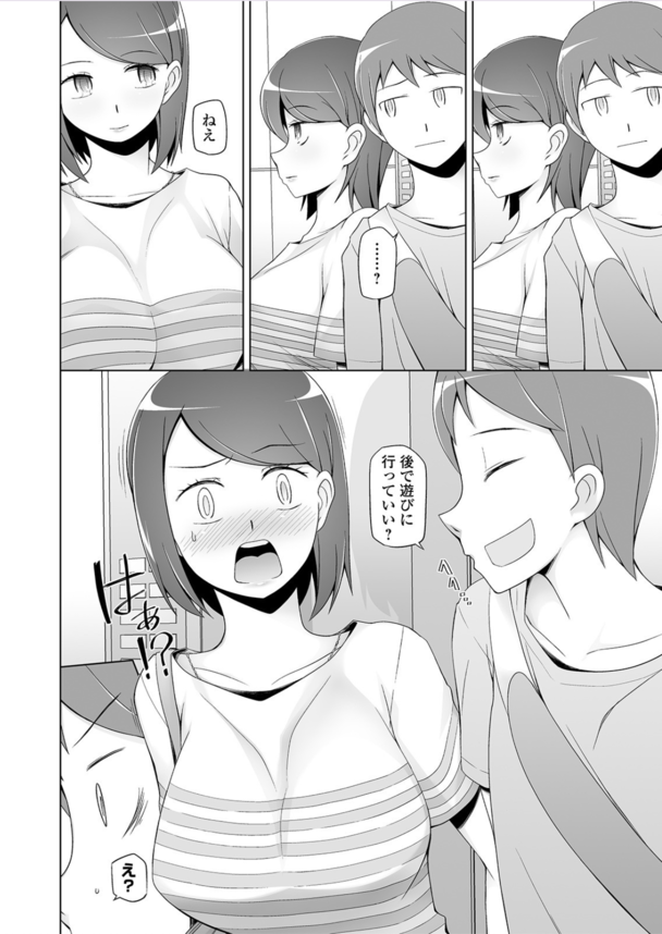 【エロ漫画無料】隣家に引っ越してきた女達を特殊能力で洗脳しまくって…