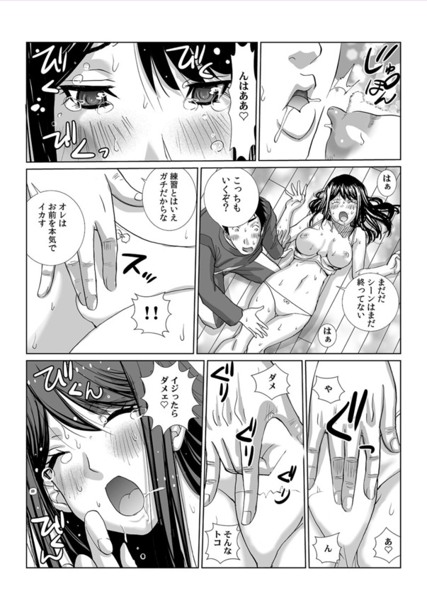 【えろまんが】サークル仲間と撮影がエチエチすぎてヤバい！
