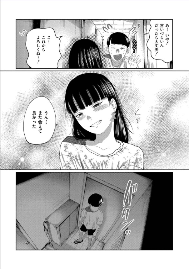 【無料エロ漫画】射精をすると過去に戻れる能力を得た冴えない独身男の運命が…