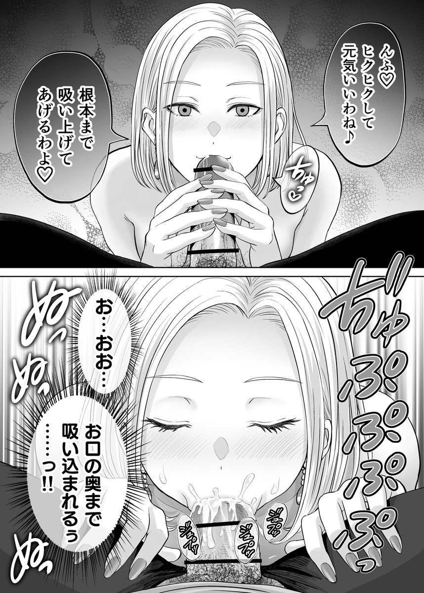 【エロマンガ】母と息子の愛憎ひしめく禁断のスワッピングがエロ過ぎる
