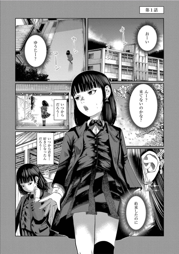 【無料エロ漫画】射精をすると過去に戻れる能力を得た冴えない独身男の運命が…