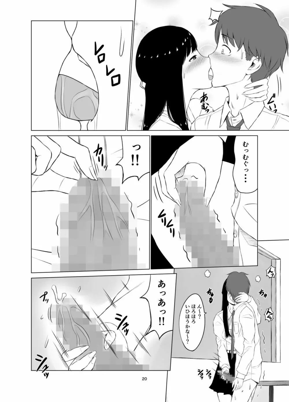 【エロマンガ】学校内で彼氏とエッチしてた女の子が謎の学園計画に巻き込まれて…
