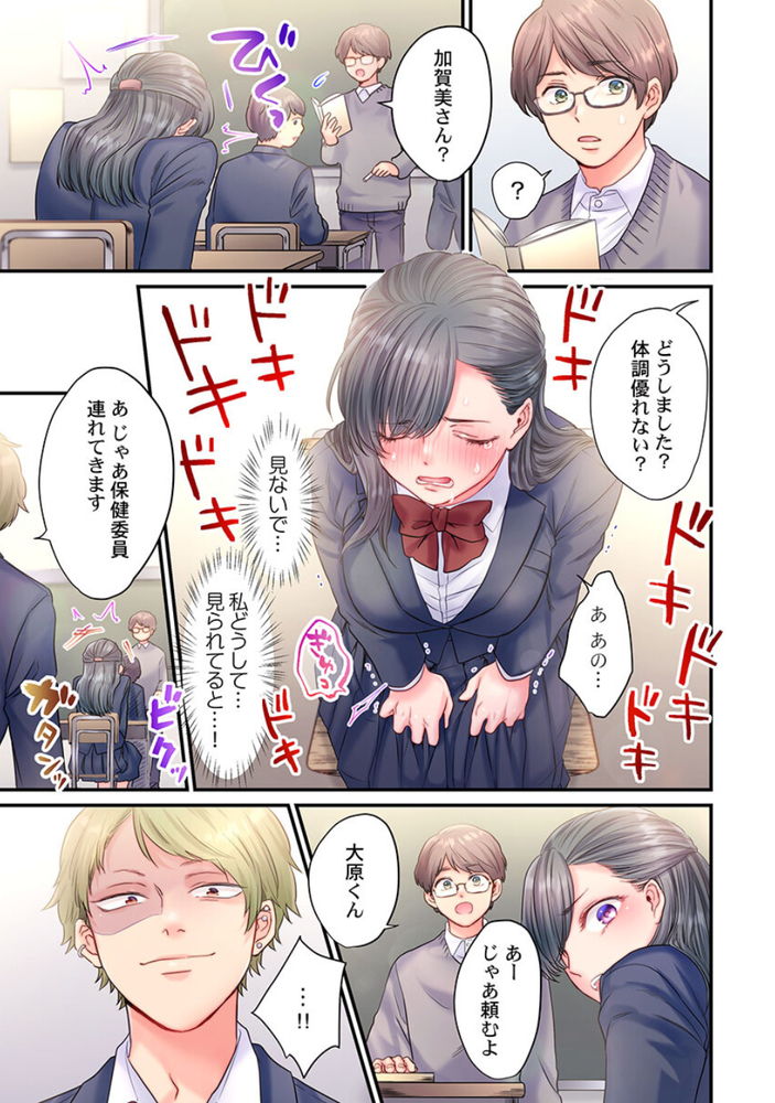 【エロ漫画NTR】担任との秘密な関係をDQNな男にバレてしまい…