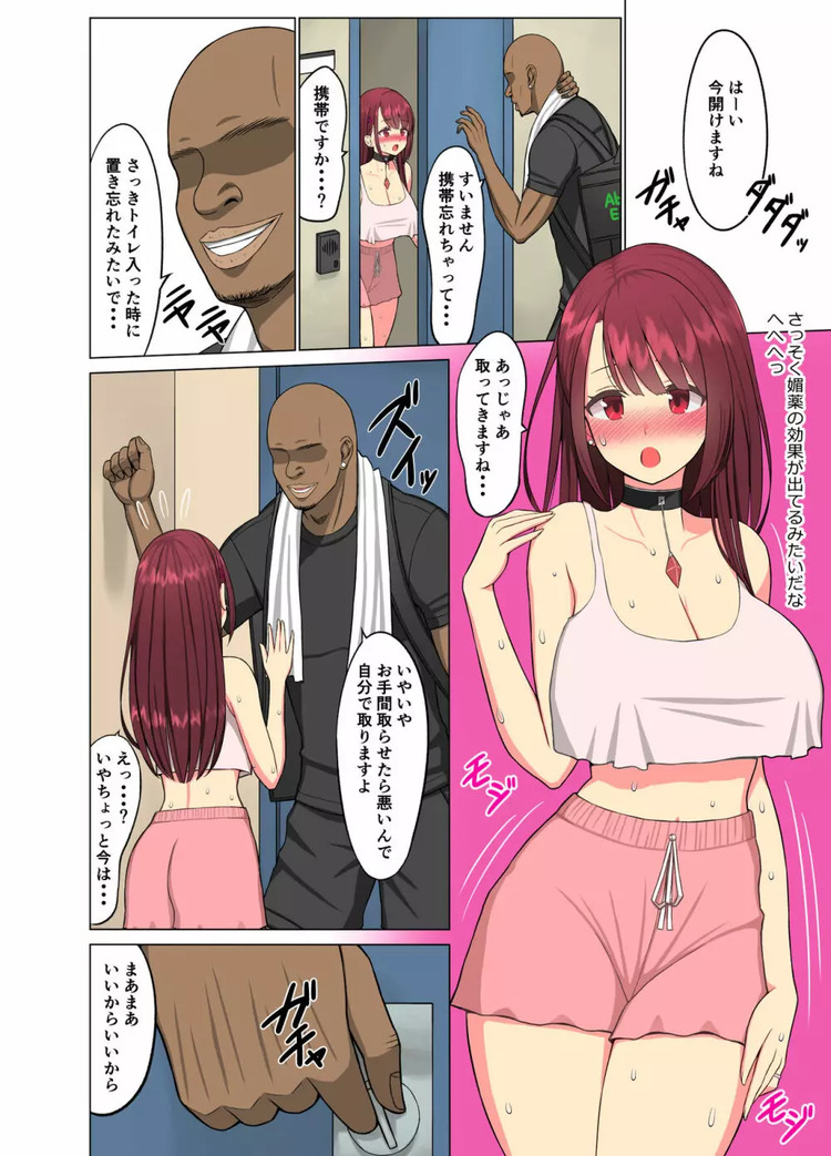 【エロ漫画】黒人に狙われた巨乳人妻さんの運命が…