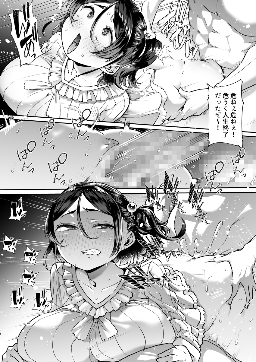 【エロ漫画】孕んでも孕んでも中出ししてくるお兄ちゃんがヤバい…