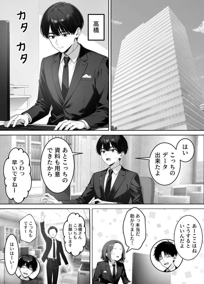 【エロ漫画】ムチムチ子持ちの人妻ギャルに誘惑されたら…我慢できず…