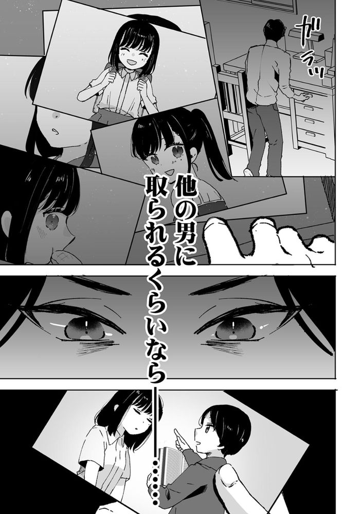 【えろまんが】父さんの再婚により兄妹となったら親の目を盗んで…