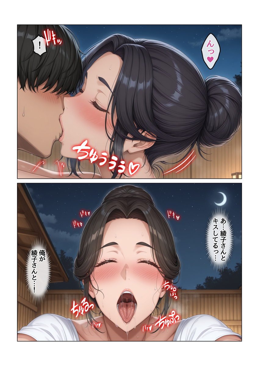 【エロマンガ】欲求不満の未亡人女将との汗だくセックスがエチエチすぎる！