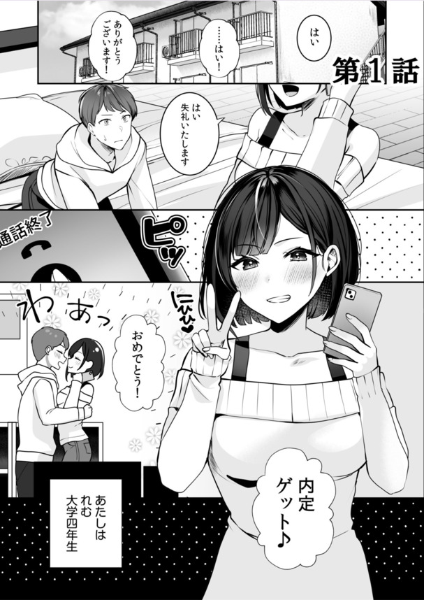 【エロ漫画】バイト先での万引きがヤバい男にバレてしまった女子大生の運命が…