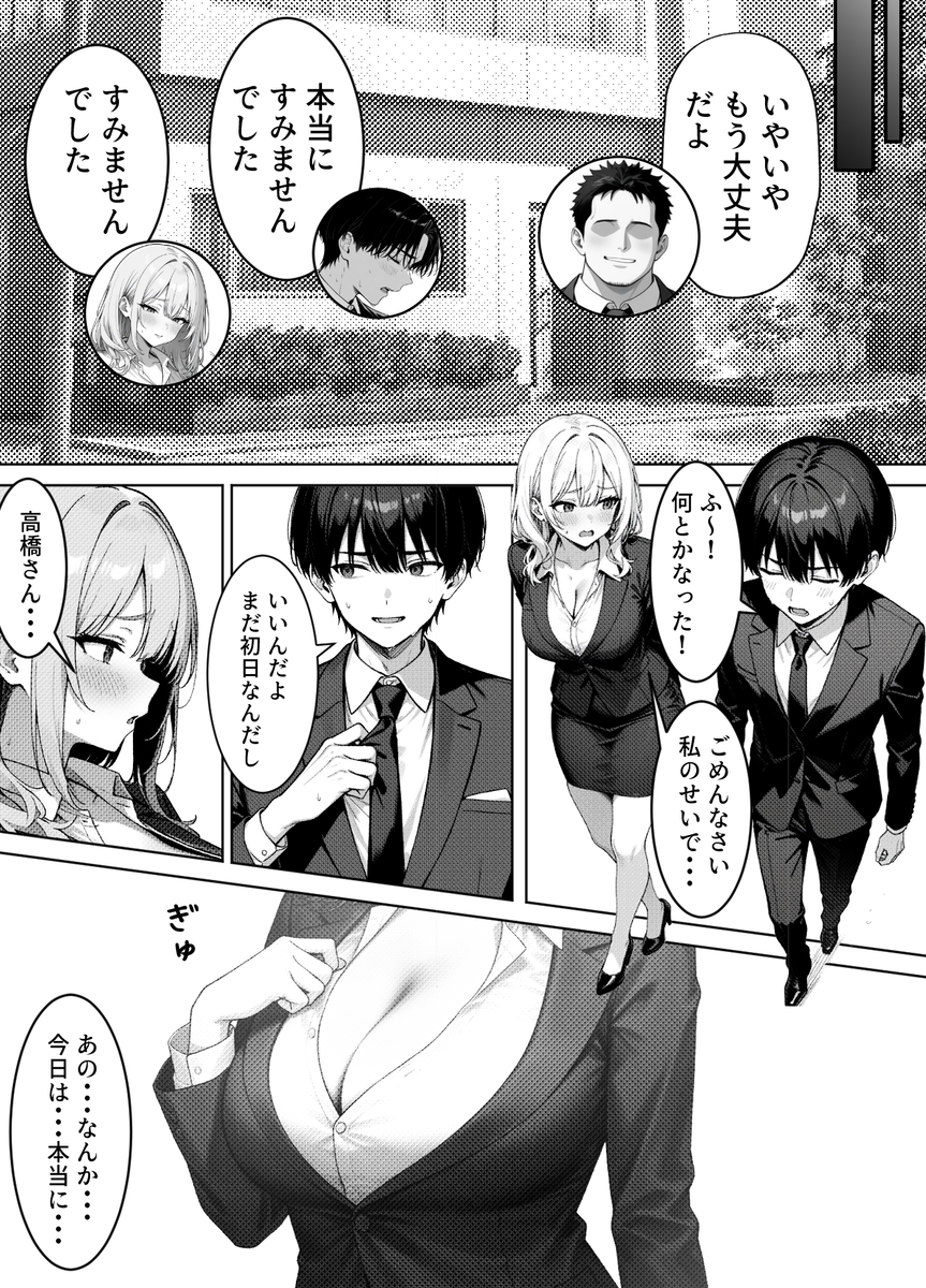 【エロ漫画】ムチムチ子持ちの人妻ギャルに誘惑されたら…我慢できず…