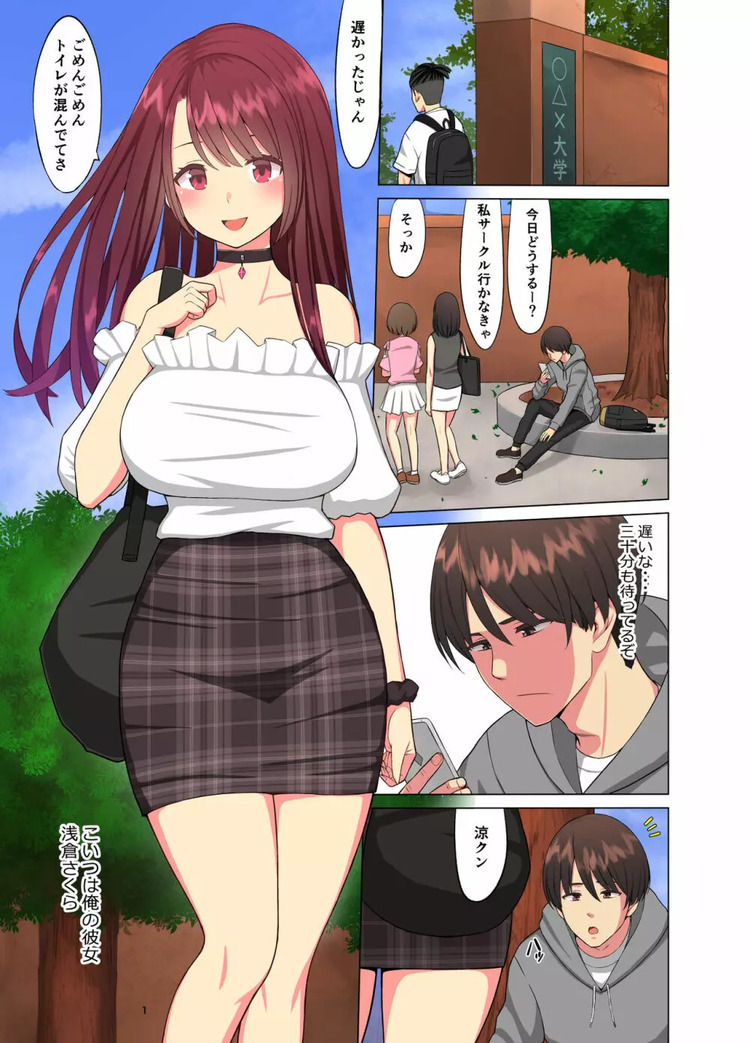 【エロ漫画】黒人に狙われた巨乳人妻さんの運命が…