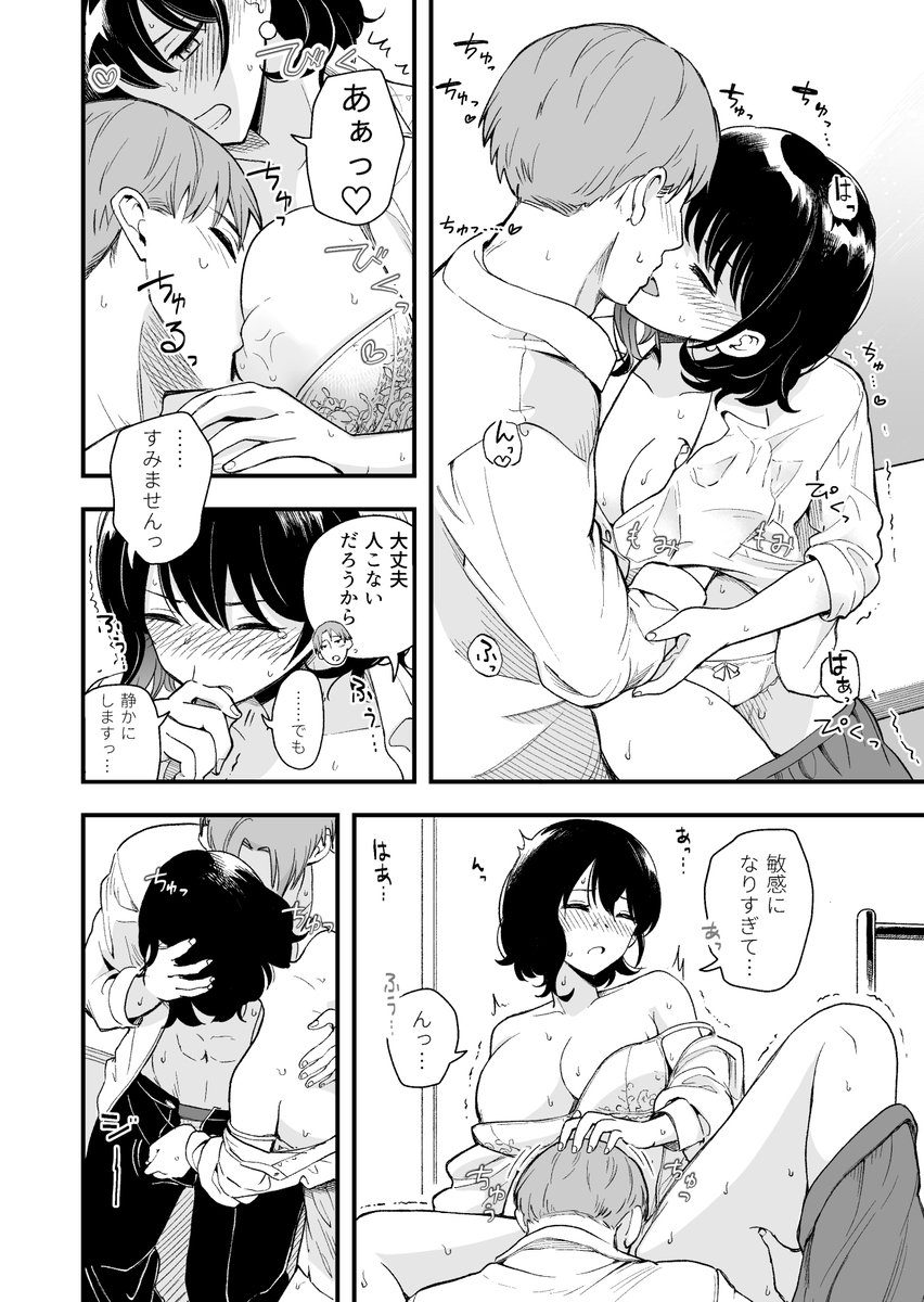 【エロ漫画】純粋で清楚な彼女が次第に快楽に溺れていく姿に勃起不可避！