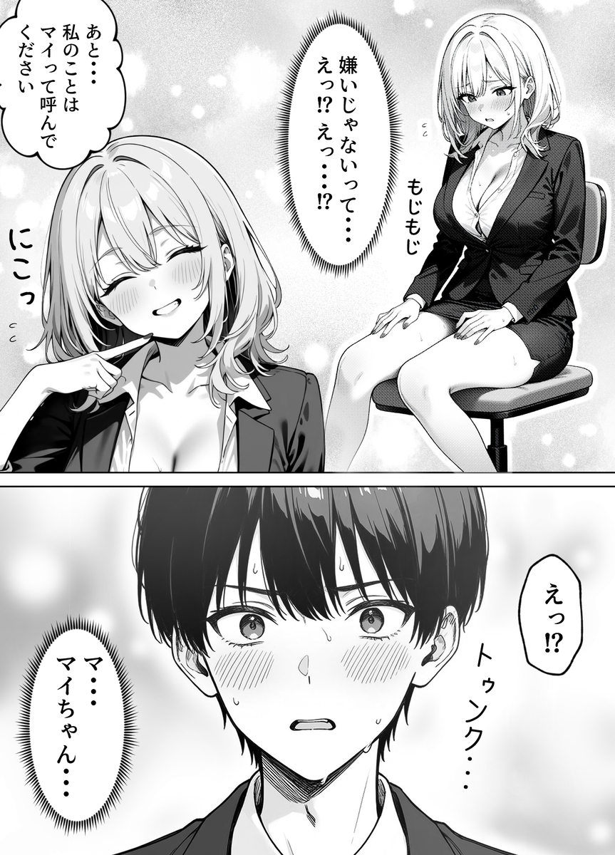 【エロ漫画】ムチムチ子持ちの人妻ギャルに誘惑されたら…我慢できず…