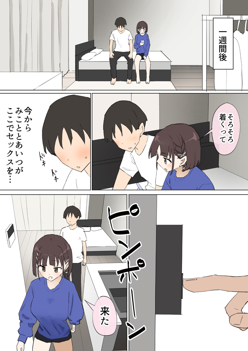【エロ漫画】寝取らせ好きにはたまらないエロ漫画が発見されるッ！