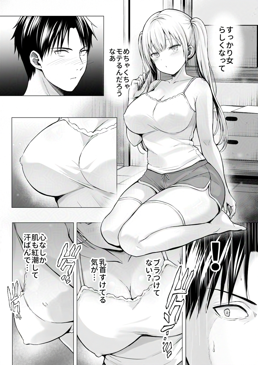 【エロマンガ】ムチムチなカラダした姉妹とのハーレムセックスが最高すぎるwww