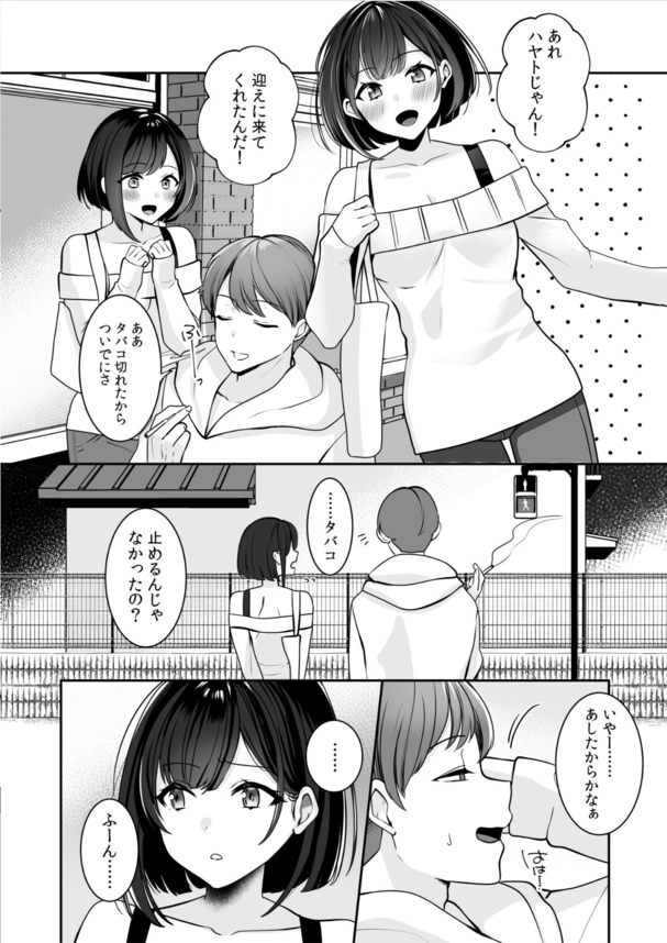 【エロ漫画】バイト先での万引きがヤバい男にバレてしまった女子大生の運命が…