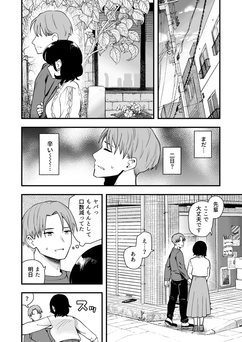 【エロ漫画】純粋で清楚な彼女が次第に快楽に溺れていく姿に勃起不可避！