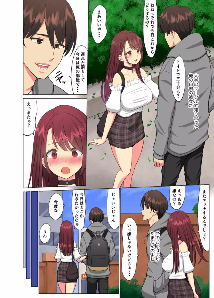 【エロ漫画】黒人に狙われた巨乳人妻さんの運命が…